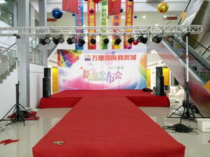 濮陽專業(yè)會務會展服務 一站式租賃解決方案助力活動圓滿成功